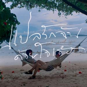 胖子男和胖熊Gay片
